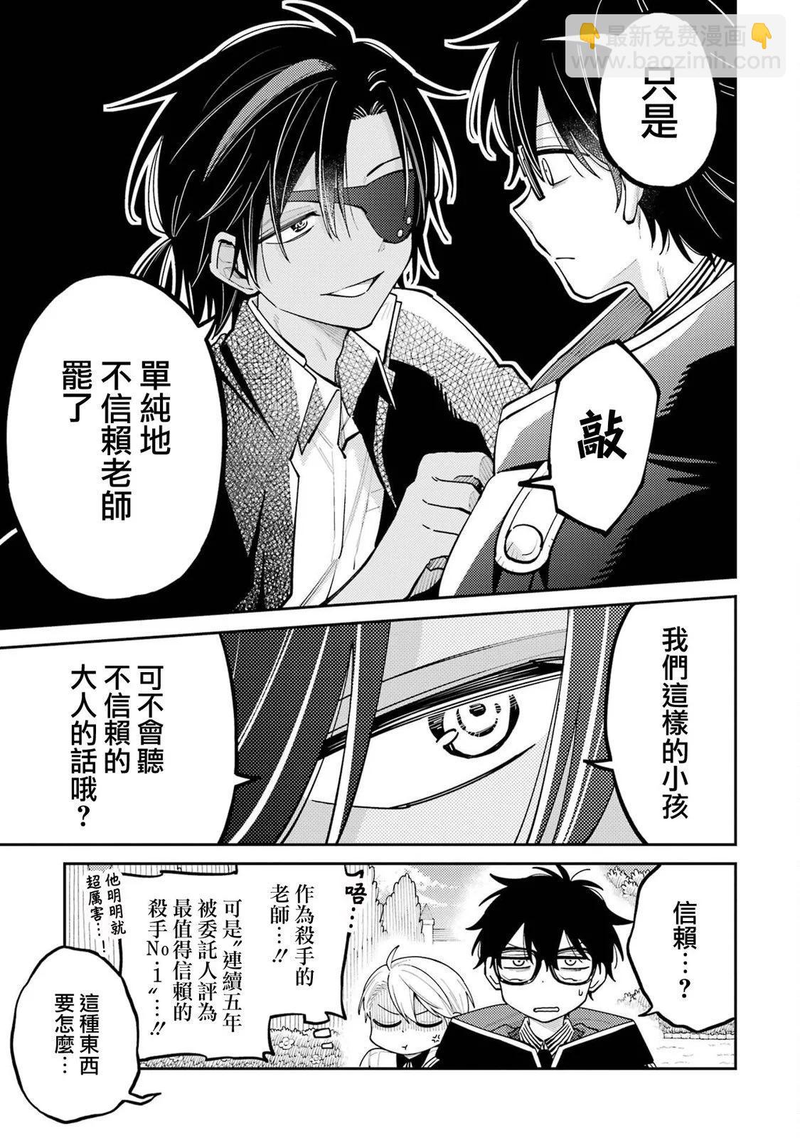 第08话30