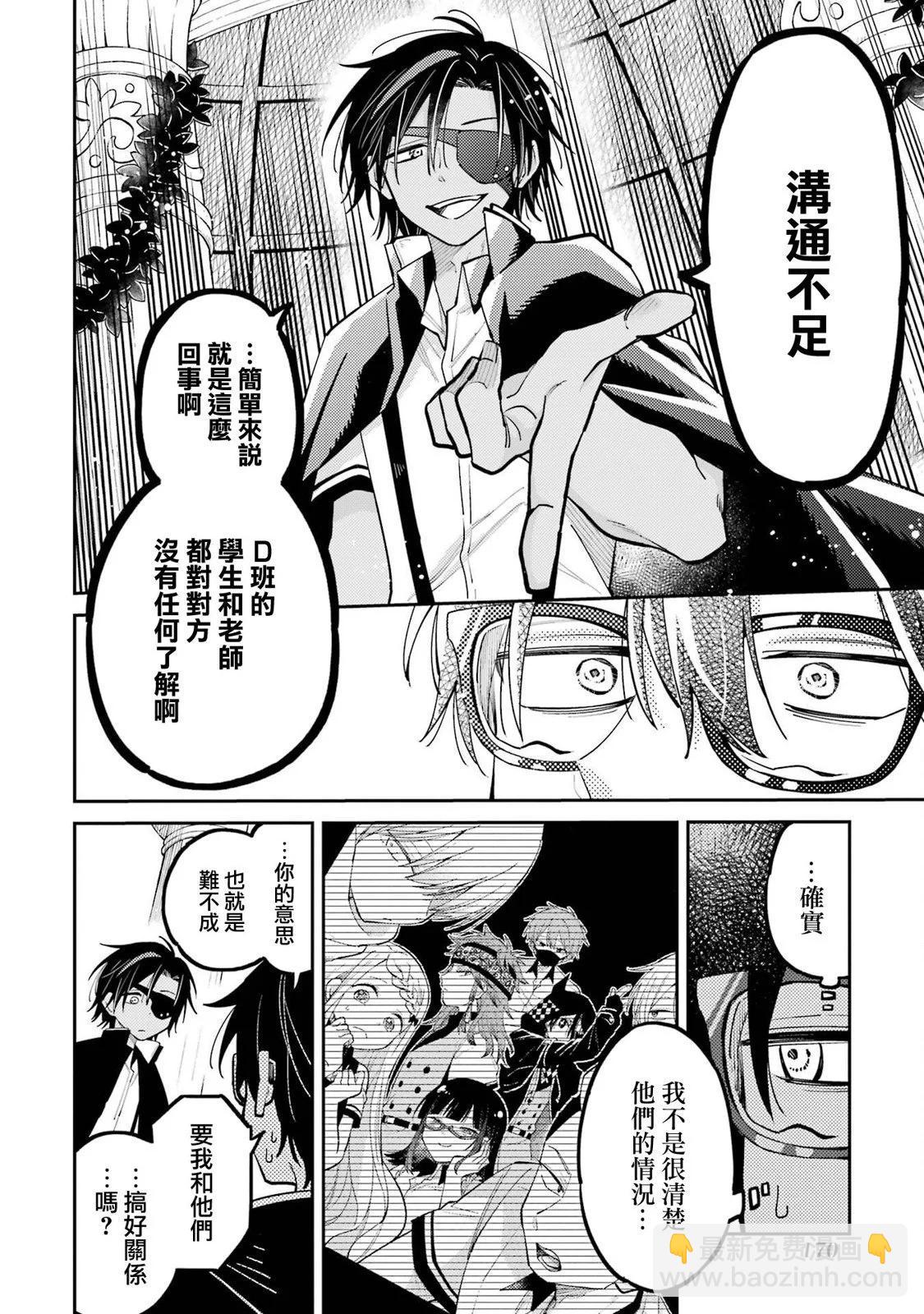 第08话31