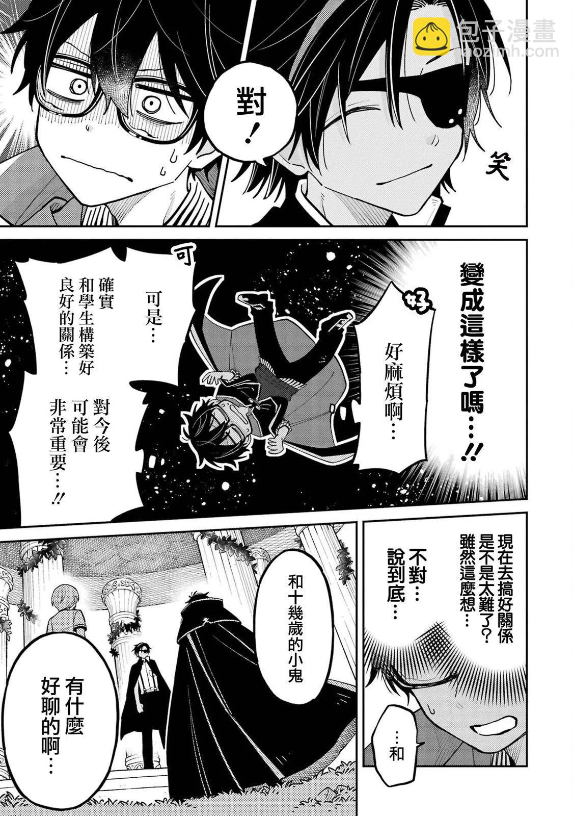 第08话32
