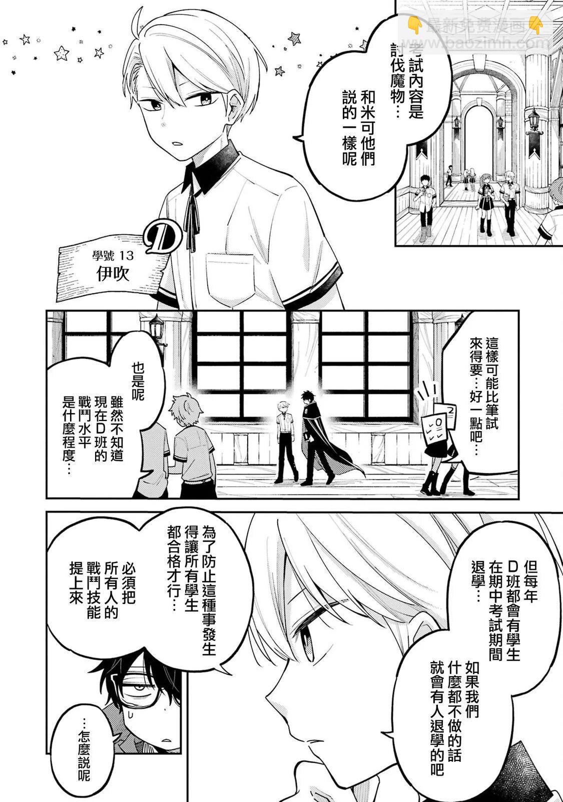 第08话5
