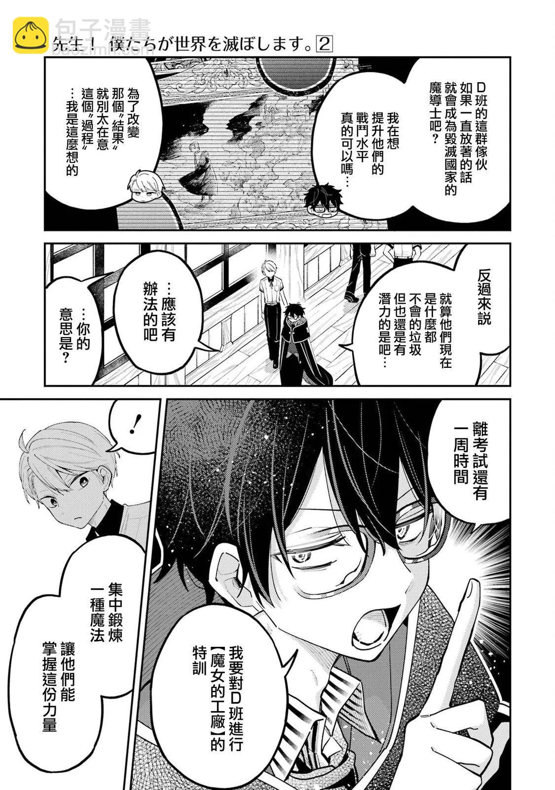 第08话6