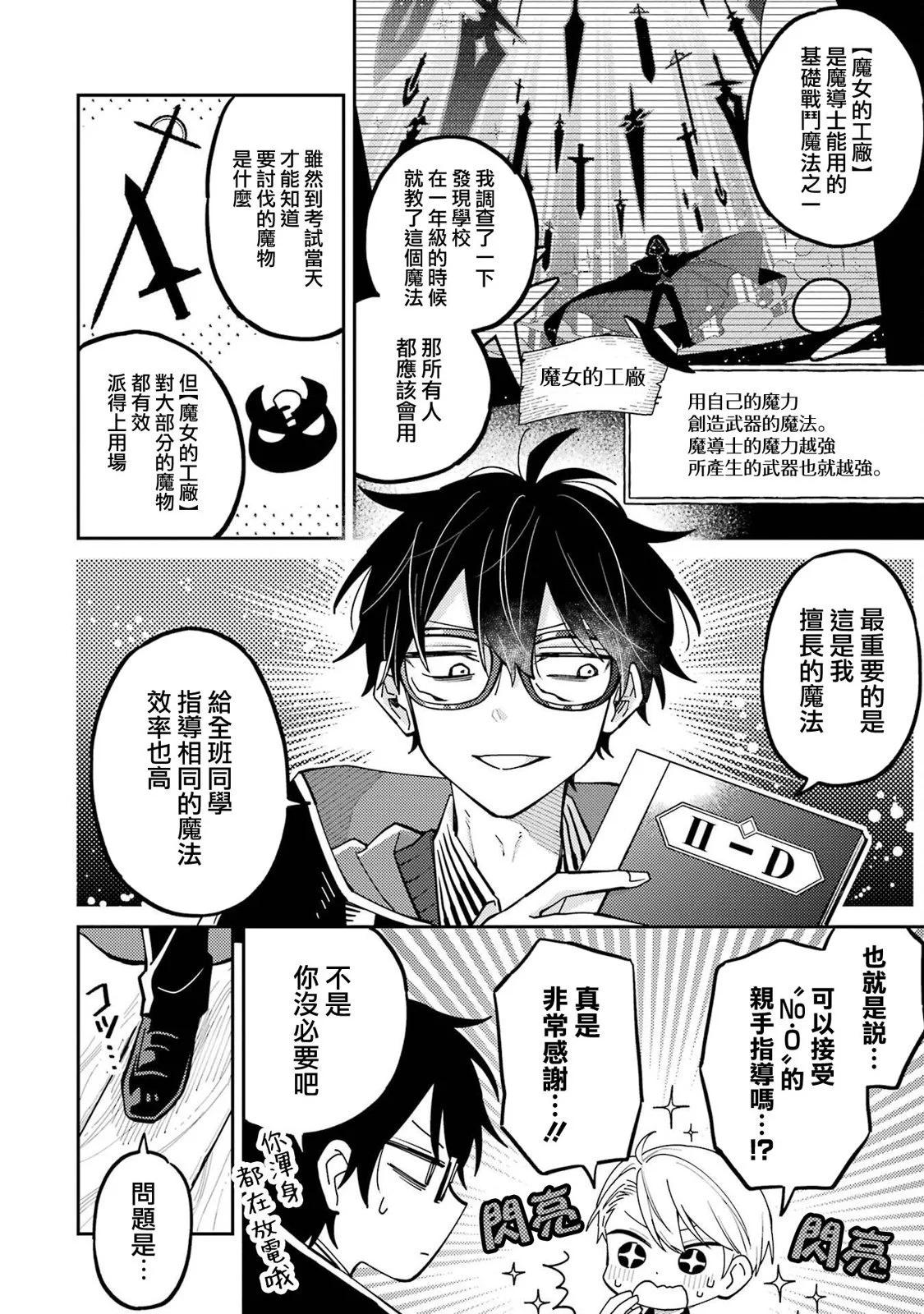 第08话7