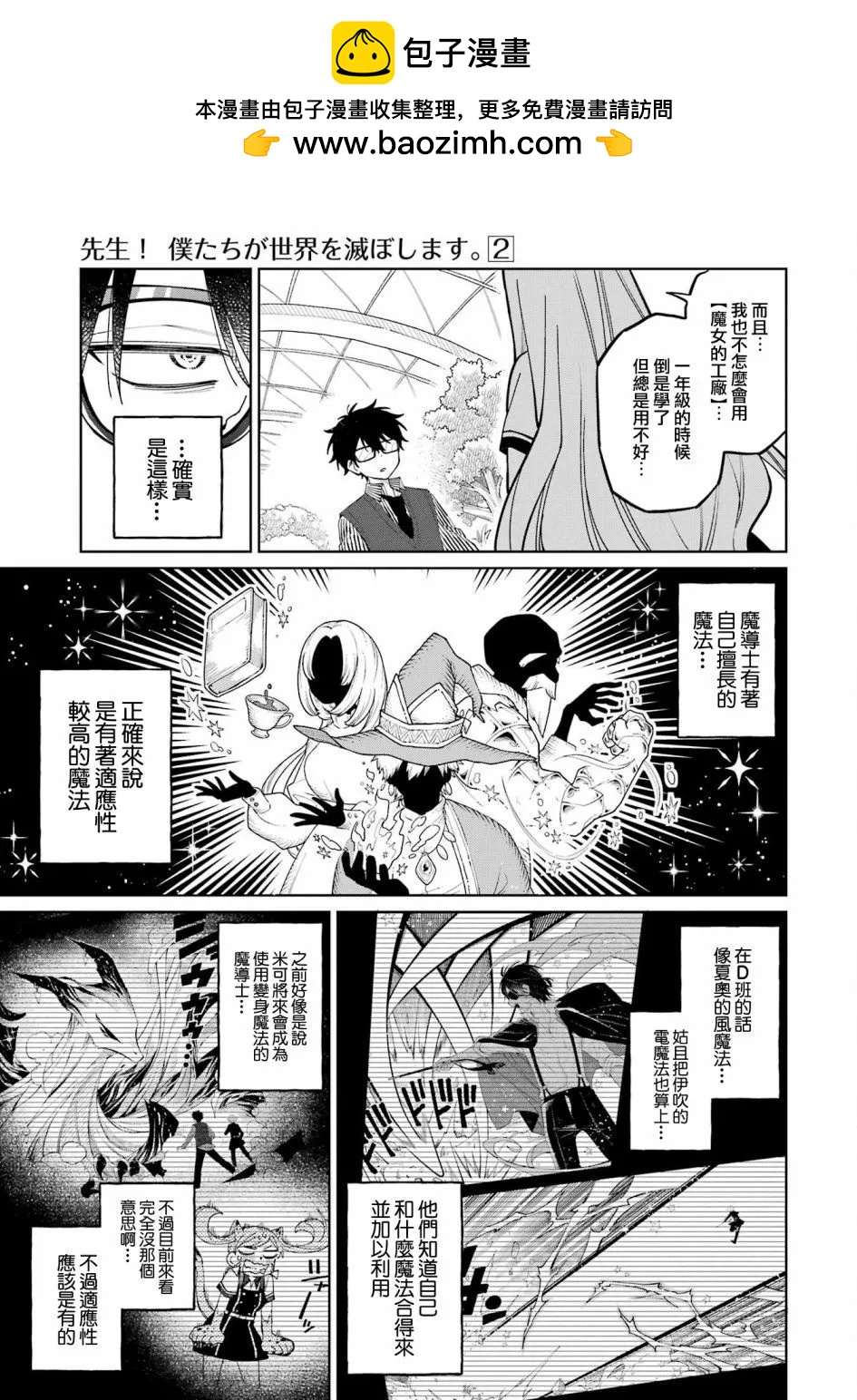 第09话下1