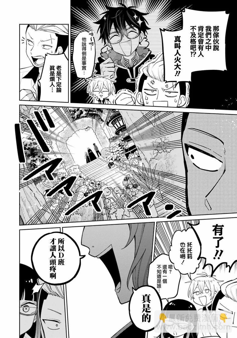 第09话下10