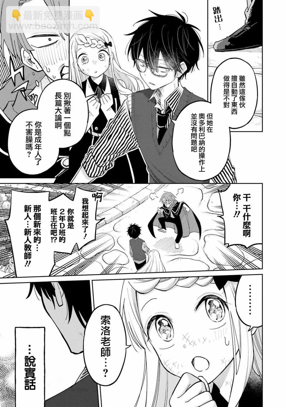 第09话下13