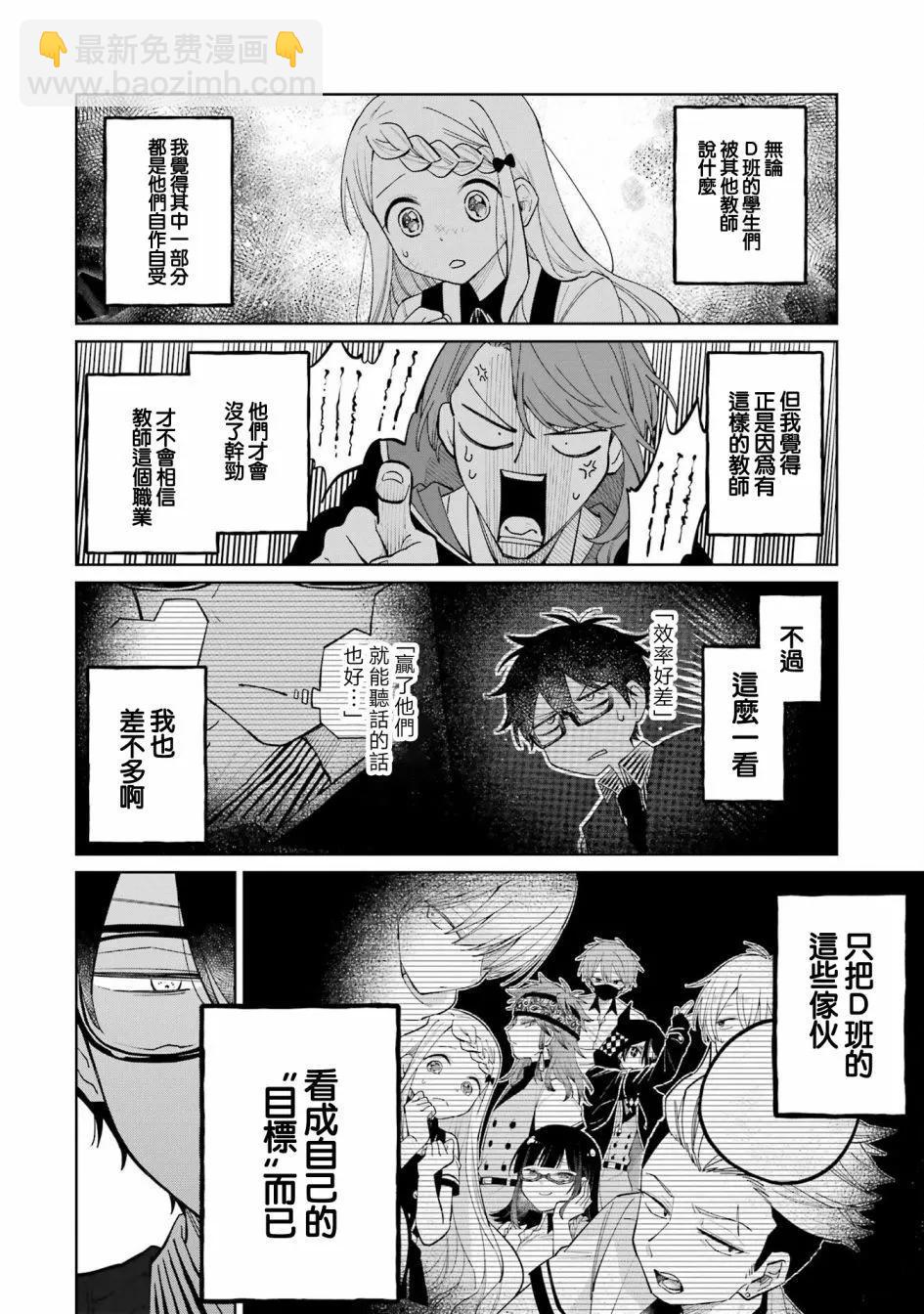 第09话下14