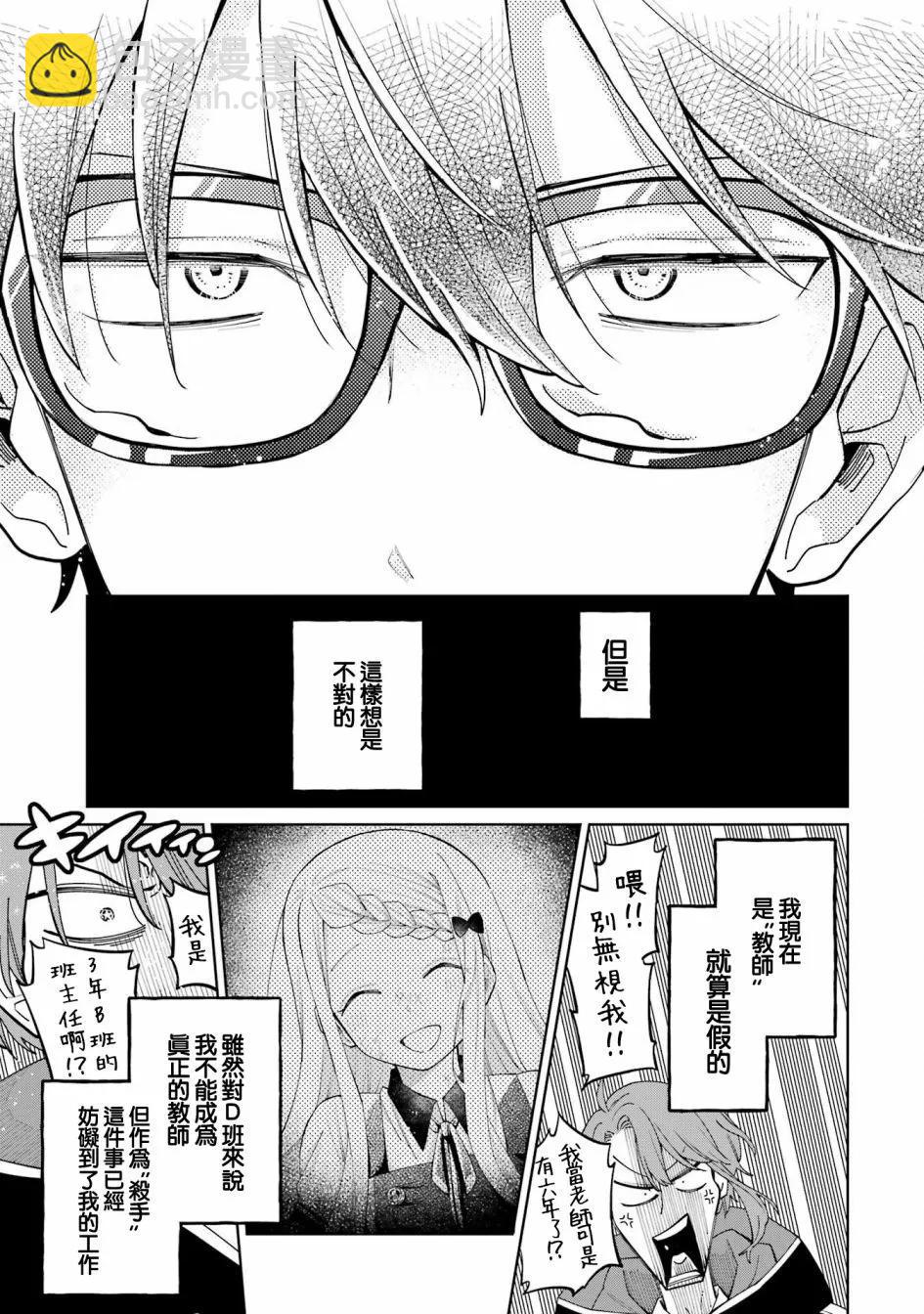第09话下15