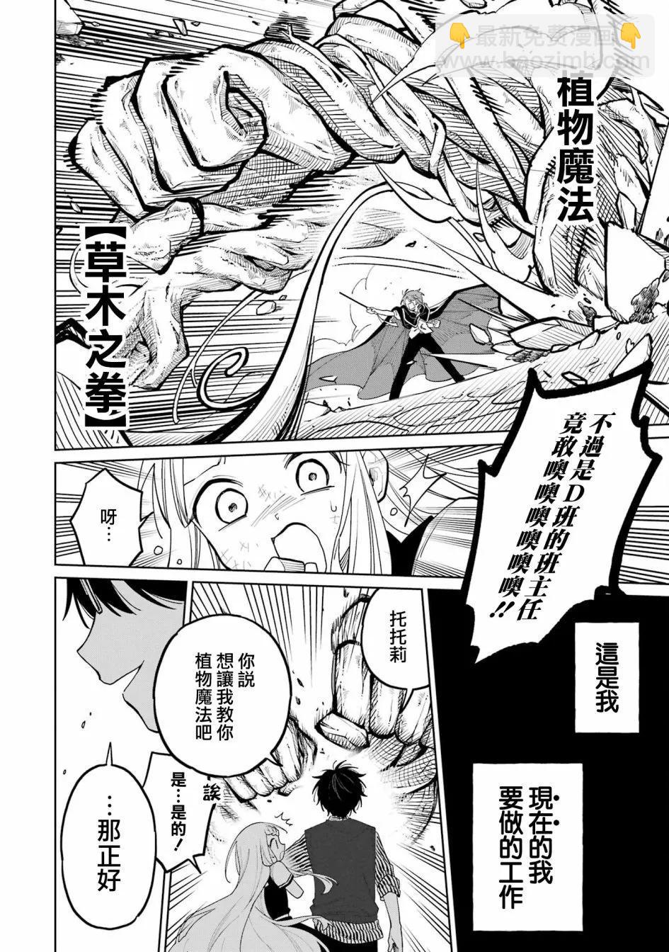 第09话下16