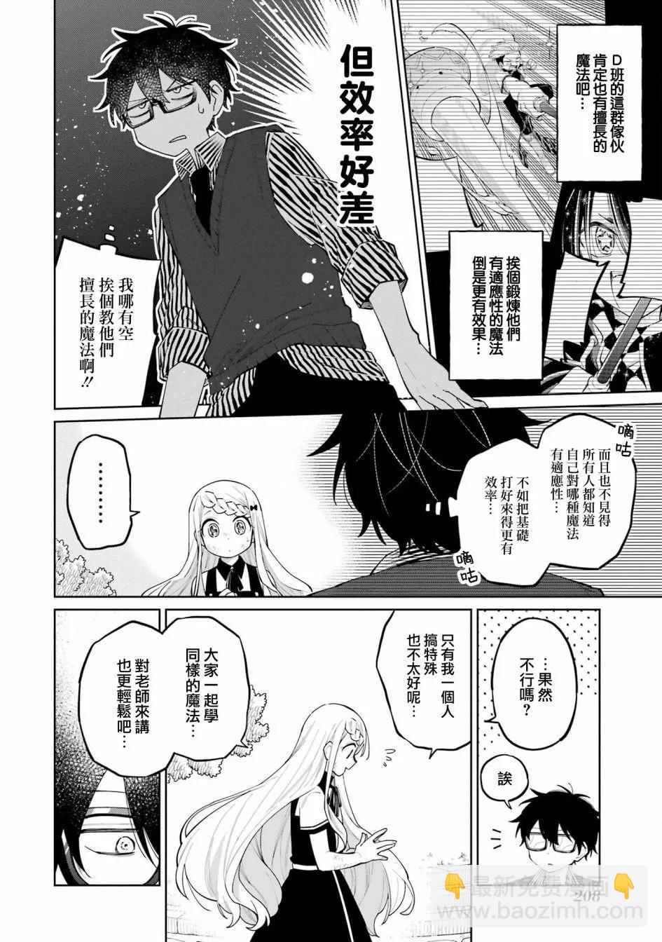 第09话下2