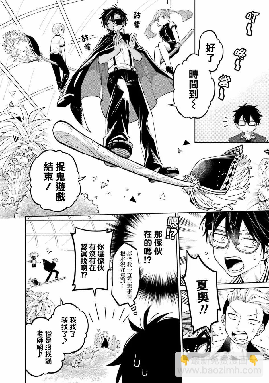 第09话下21