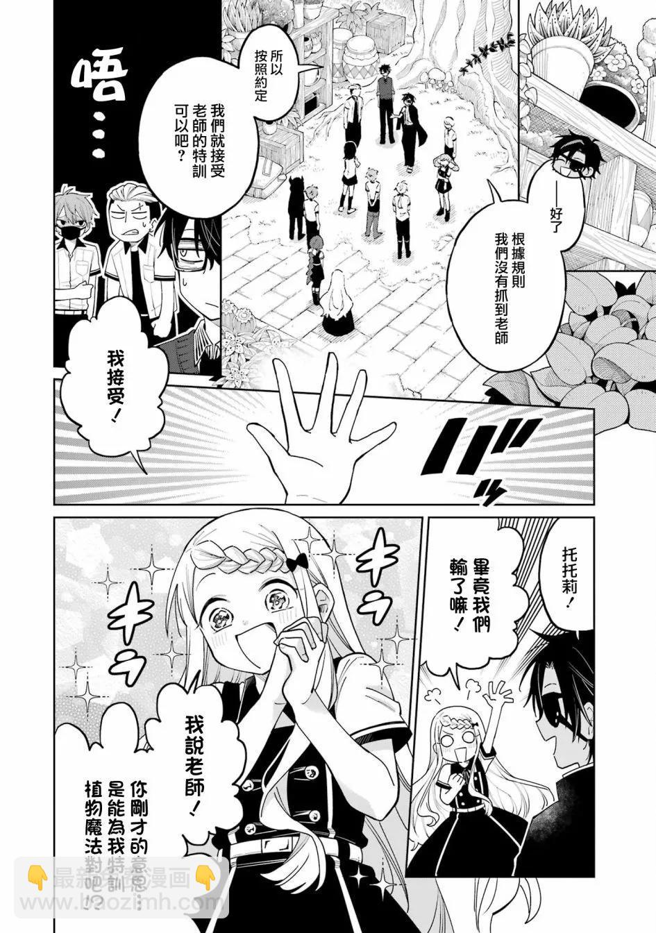 第09话下22