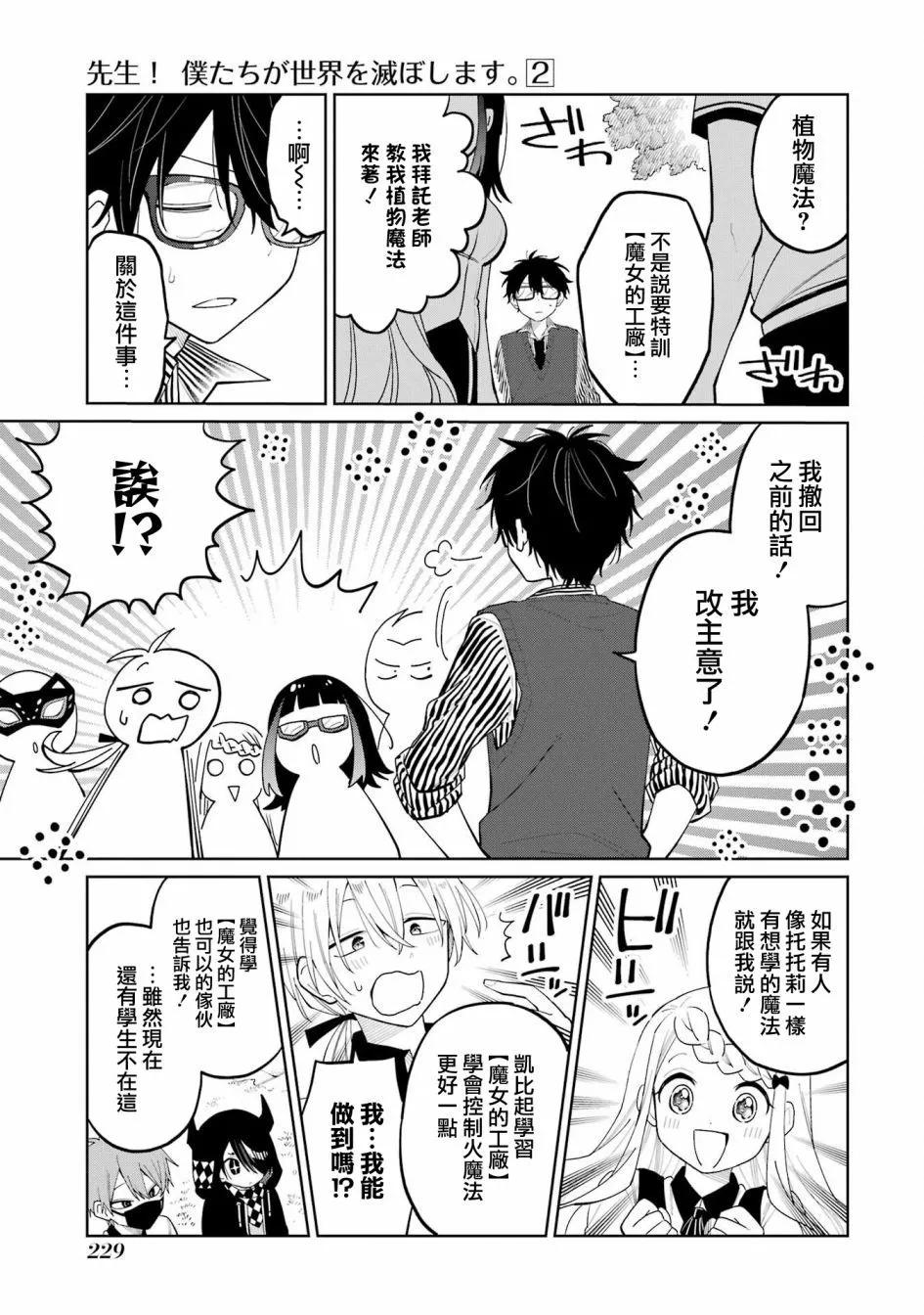 第09话下23
