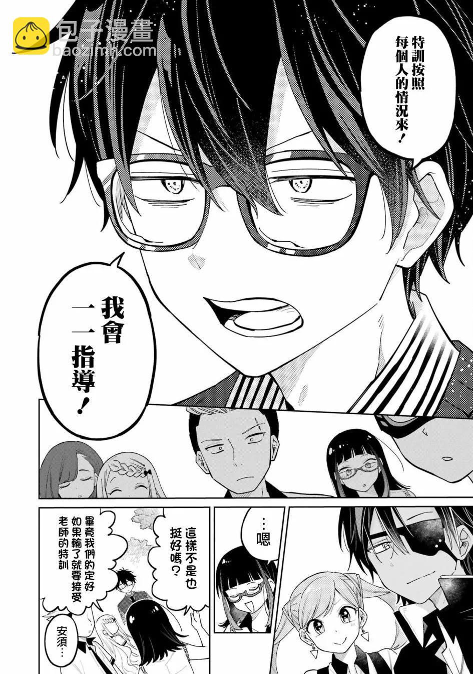 第09话下24
