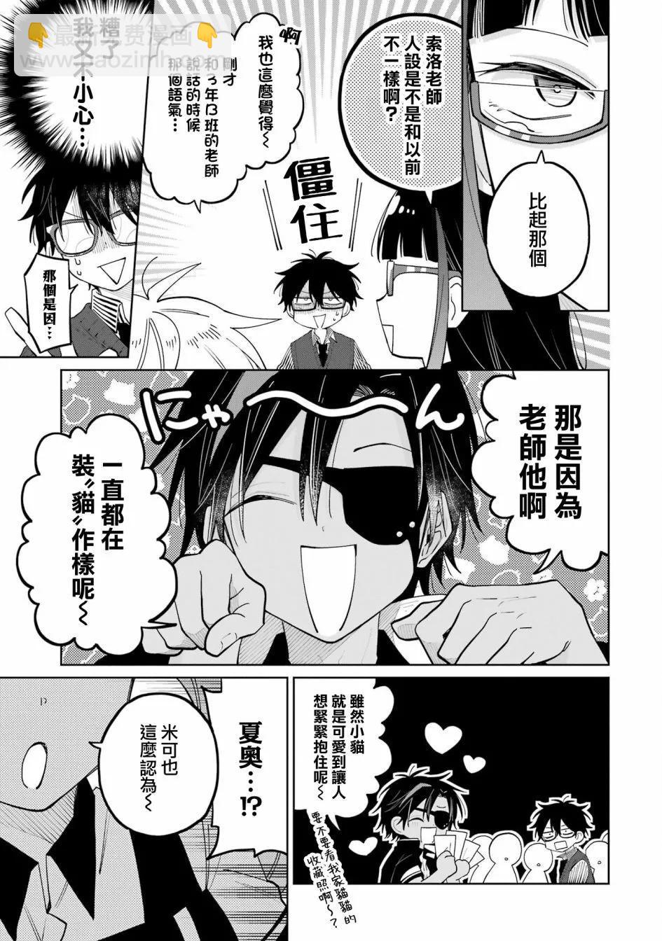 第09话下25