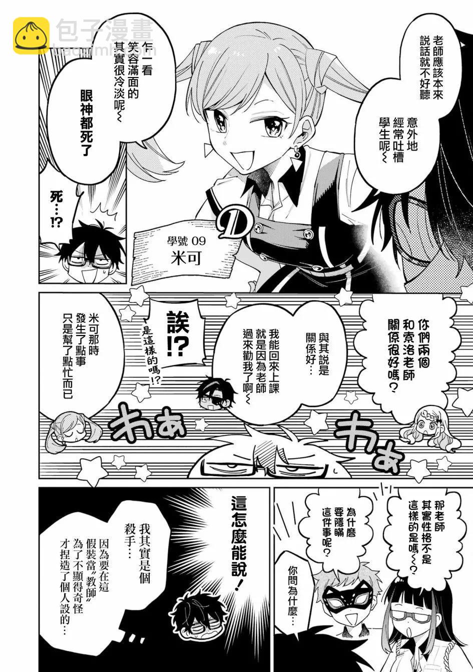 第09话下26