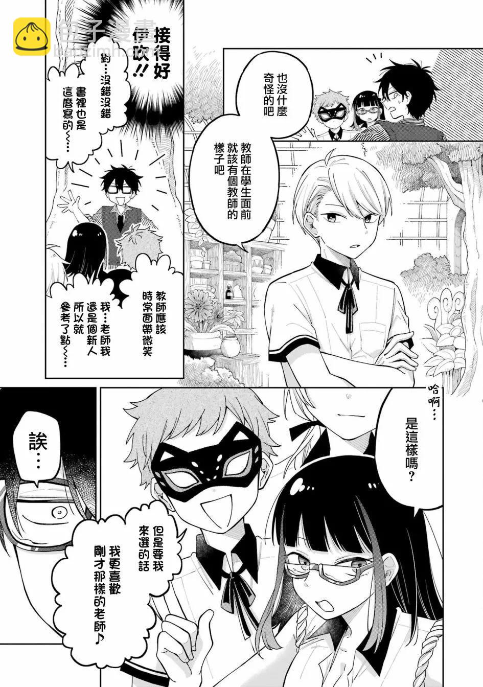 第09话下27
