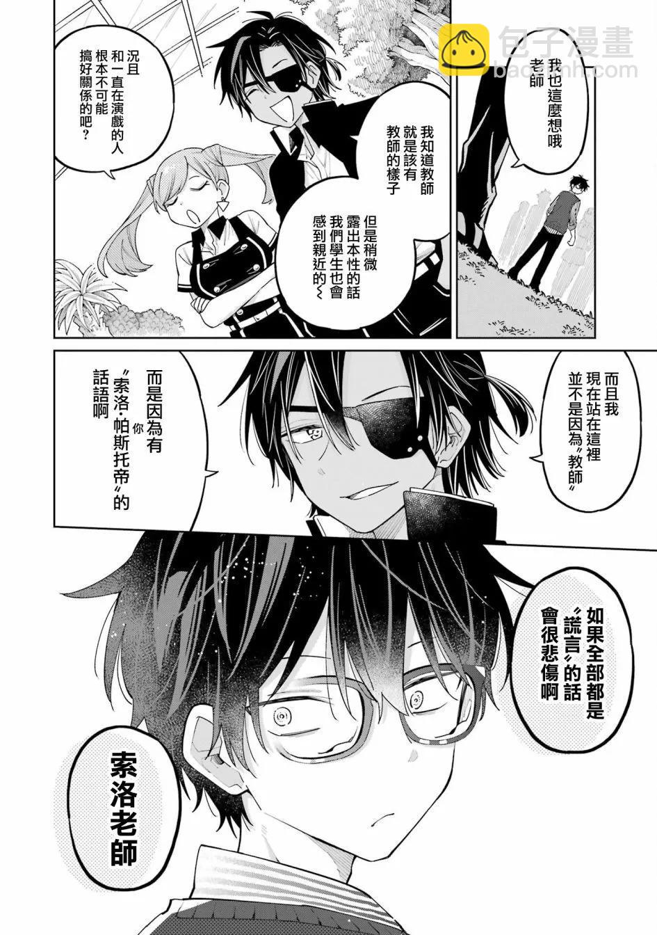 第09话下28