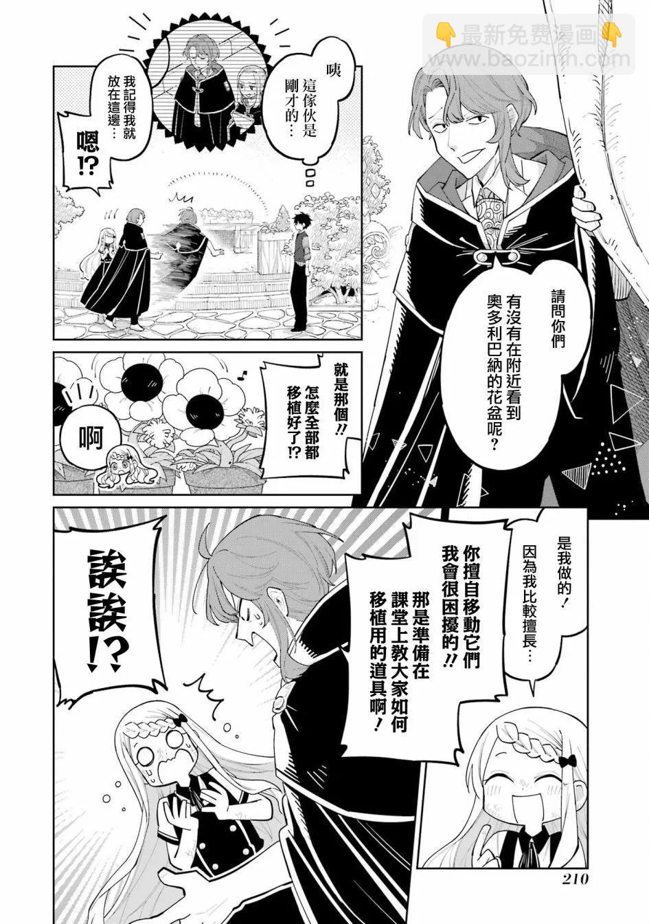 第09话下4