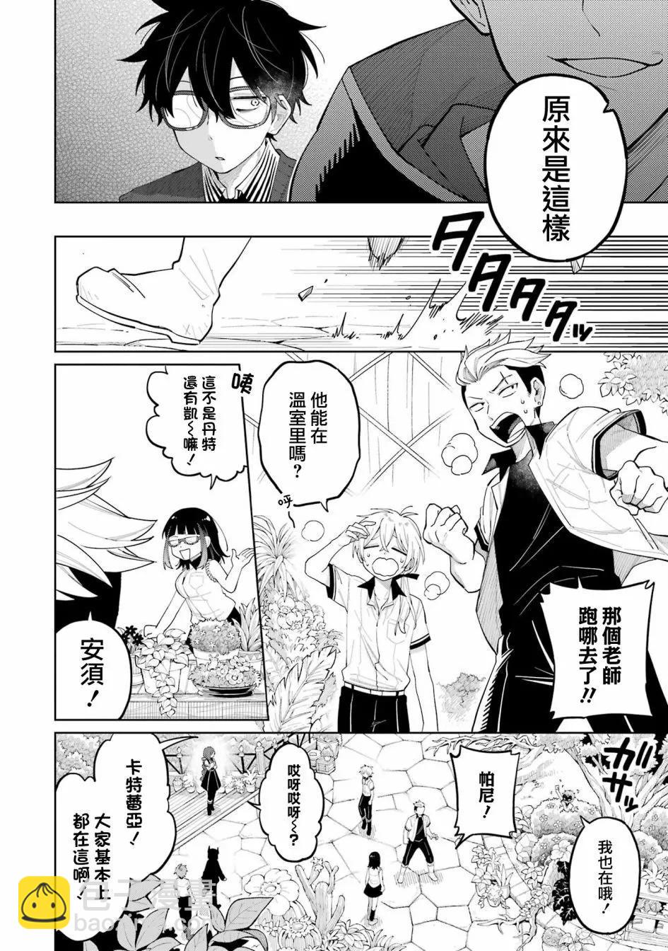 第09话下6