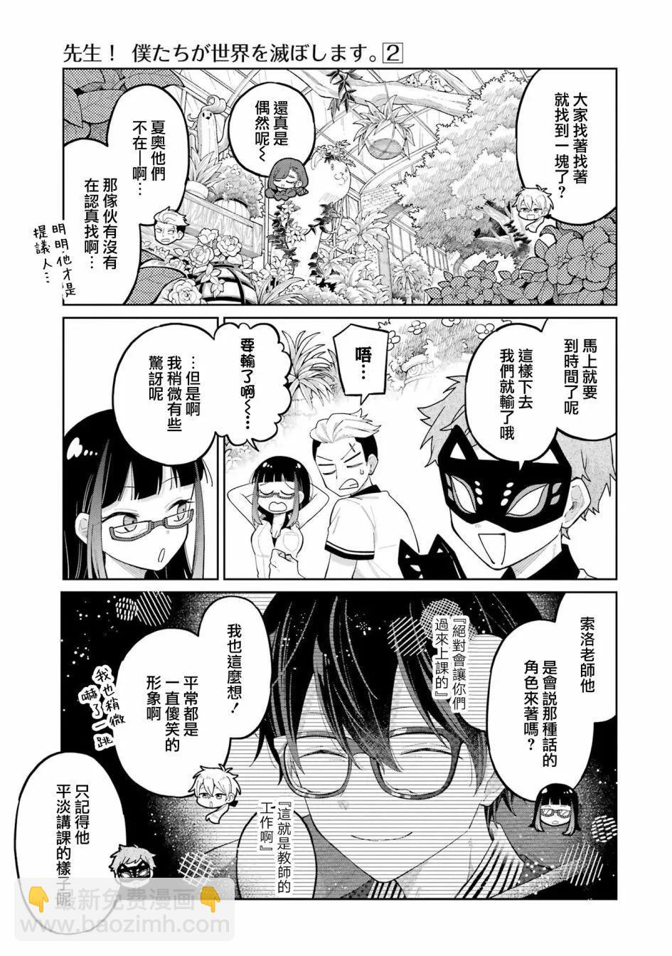 第09话下7