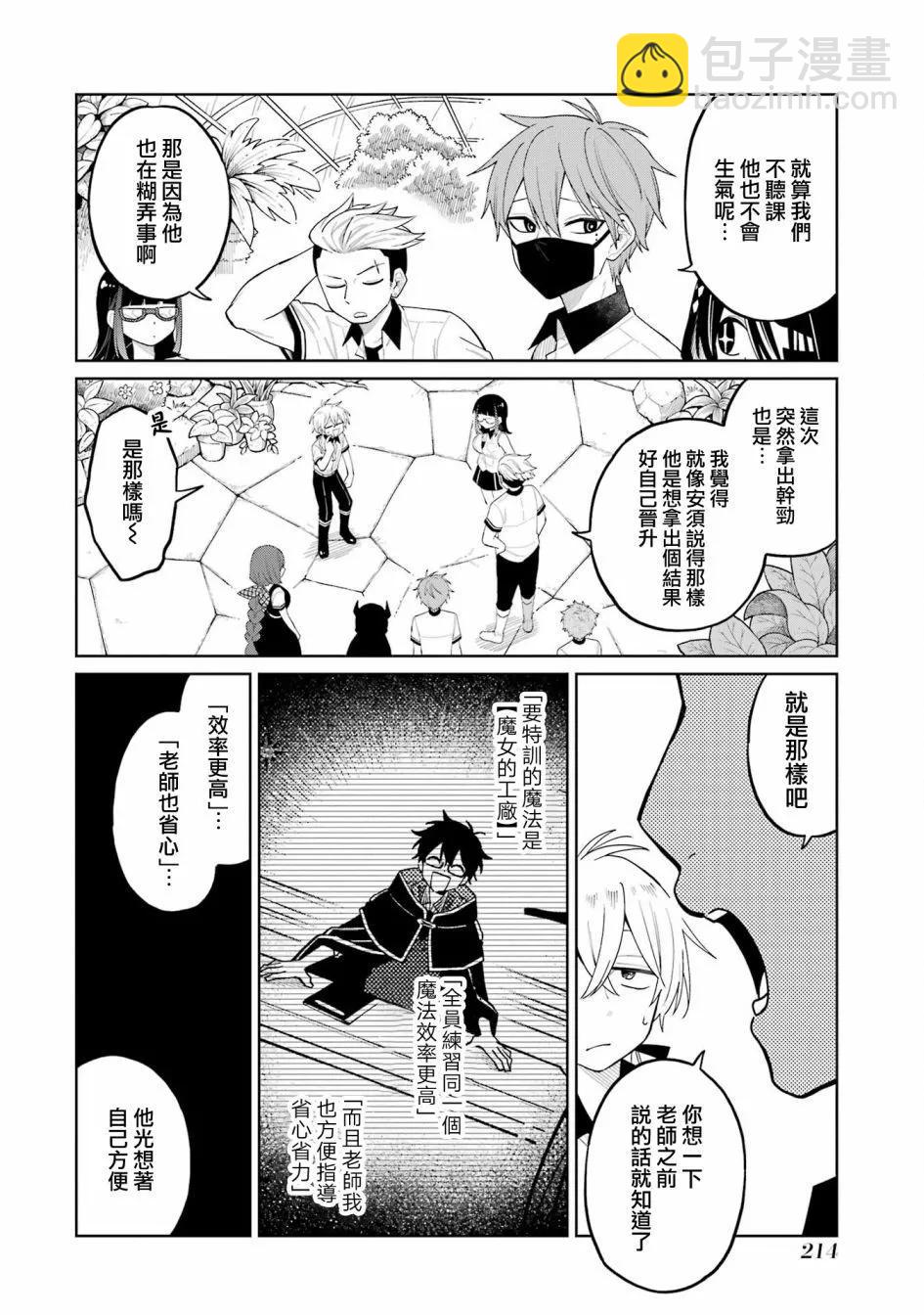 第09话下8