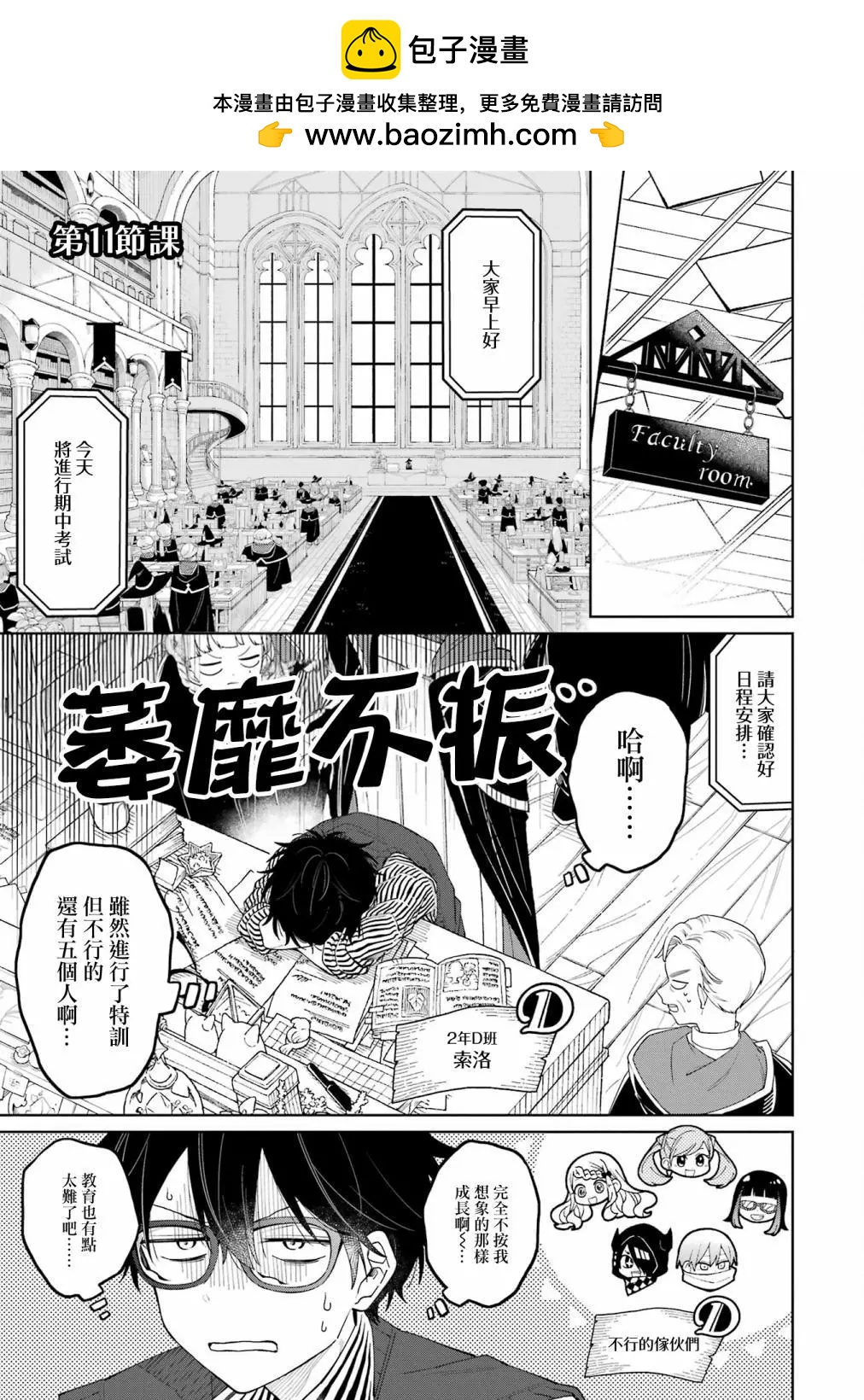 第11话1