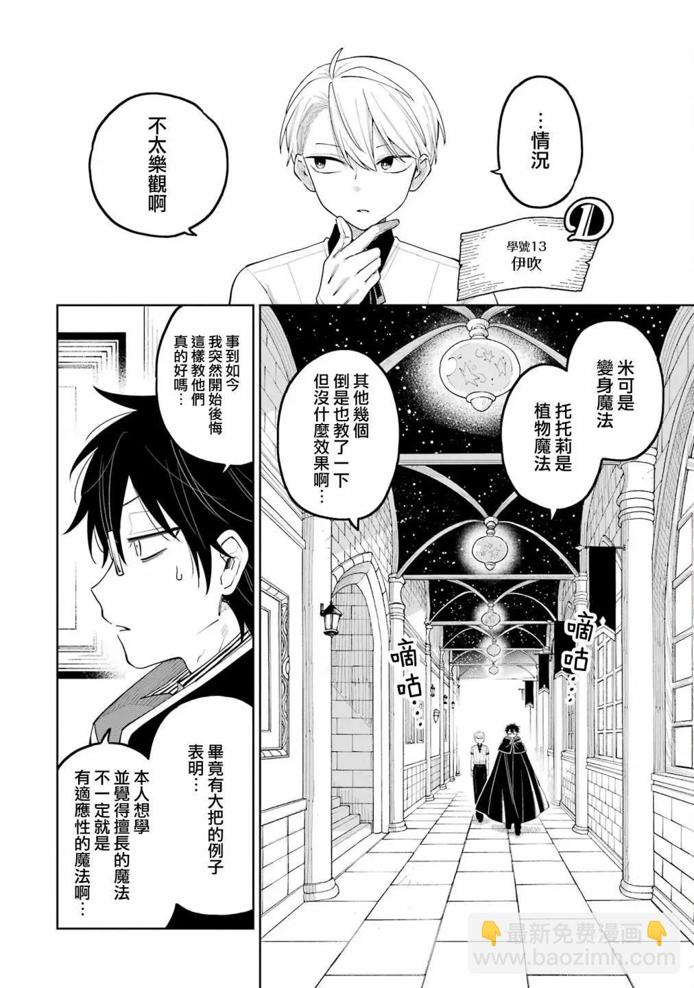 第11话2