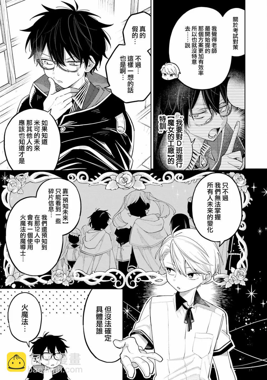 第11话5
