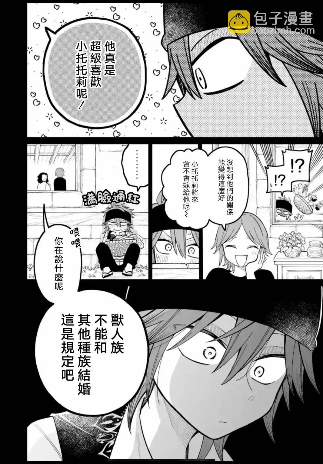 第20话13