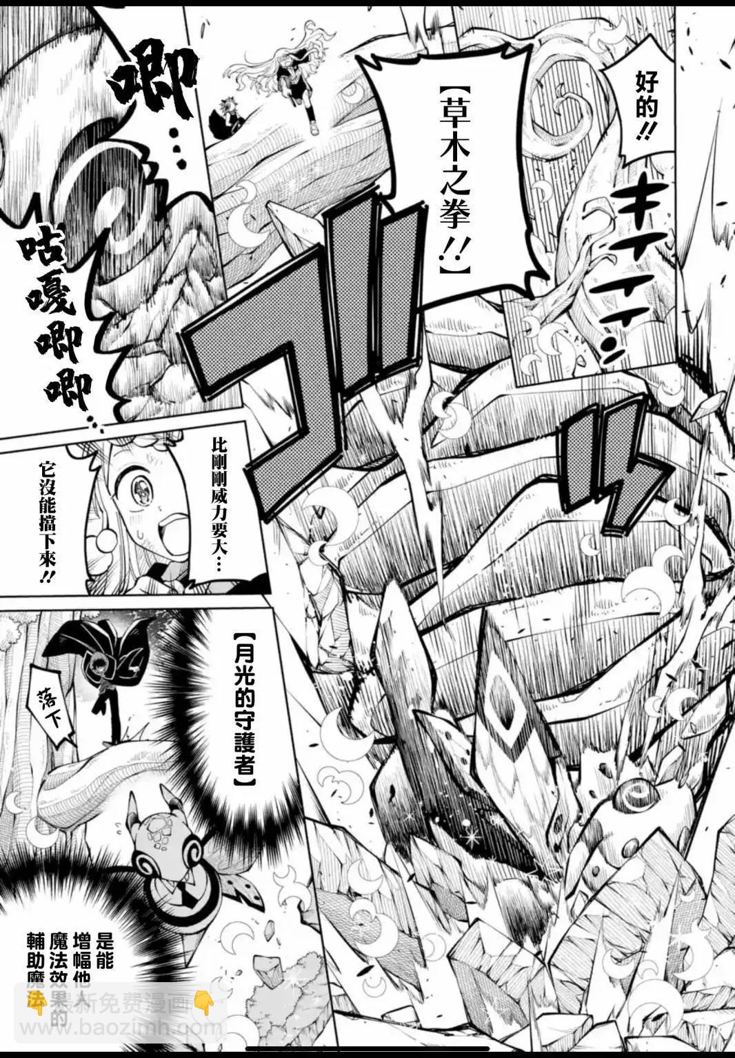 第20话2