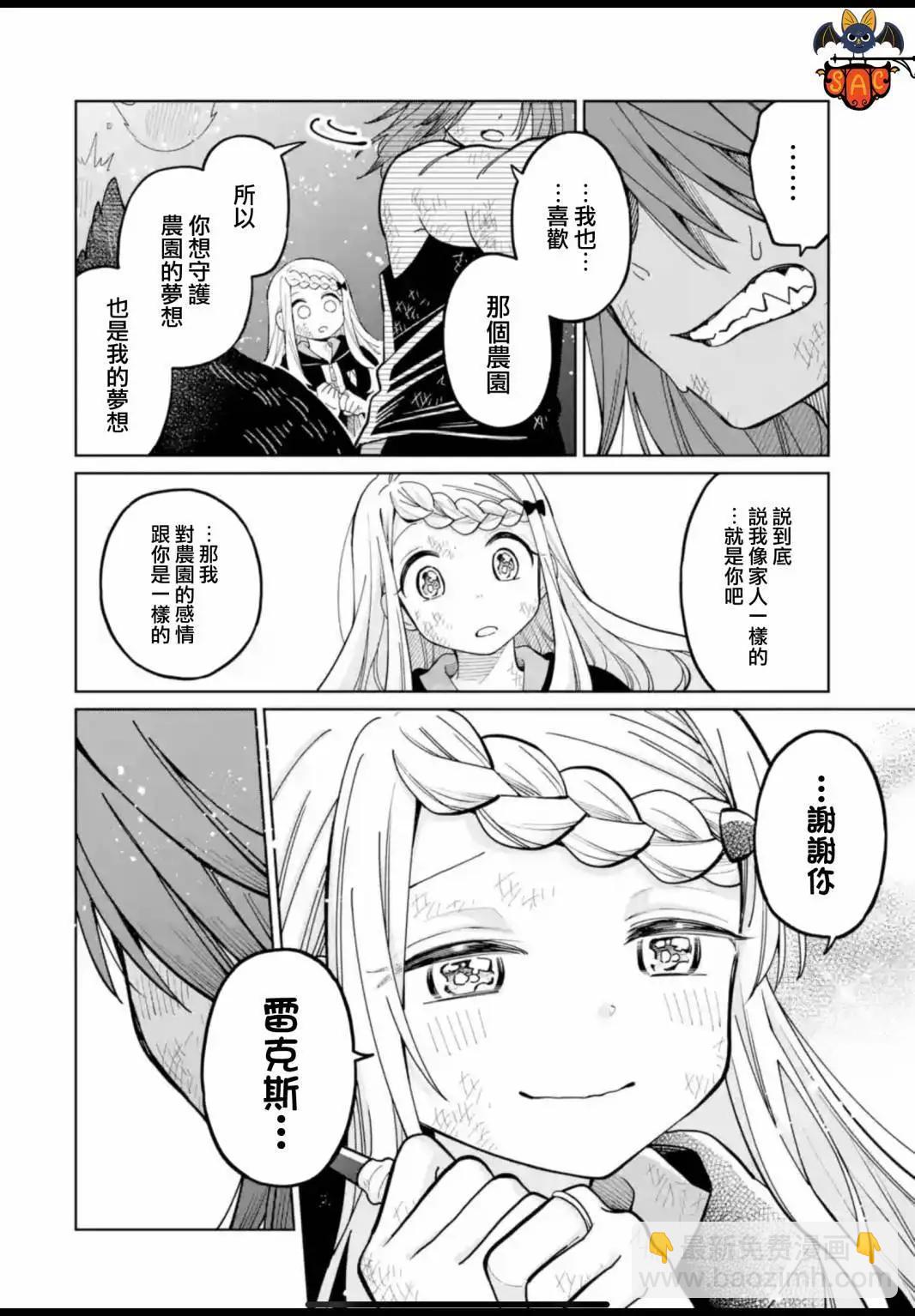 第20话22