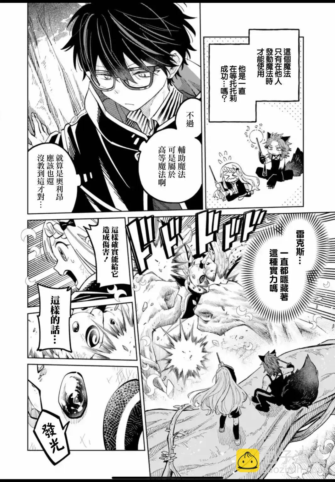 第20话3