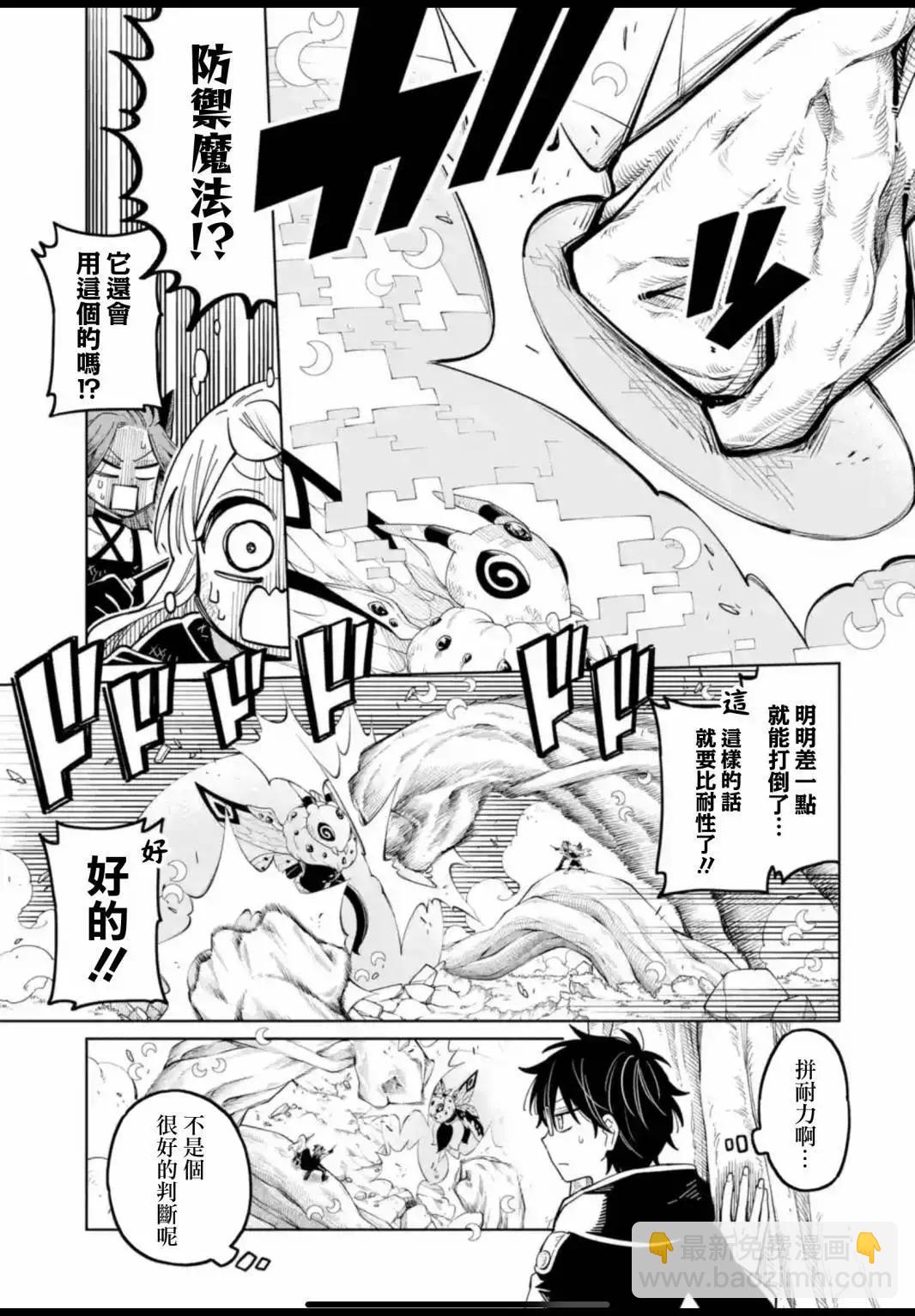 第20话4
