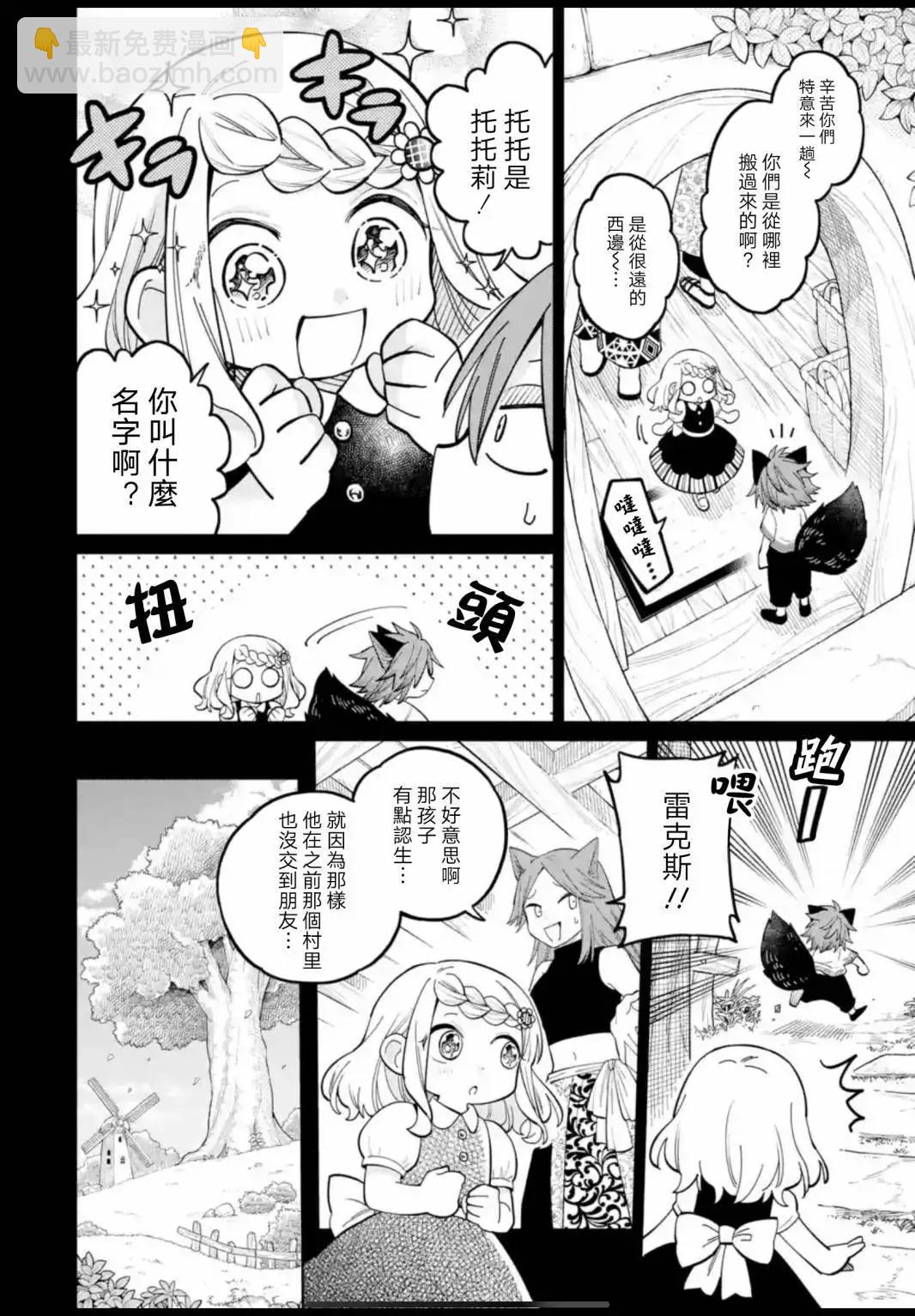 第20话7