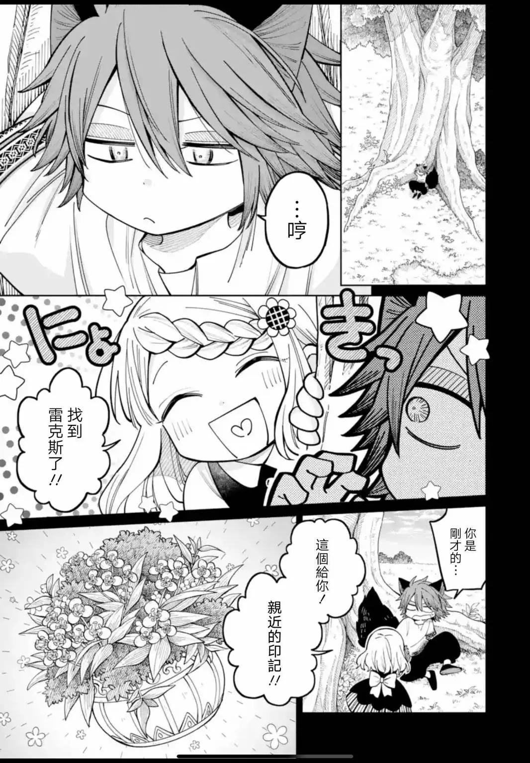 第20话8