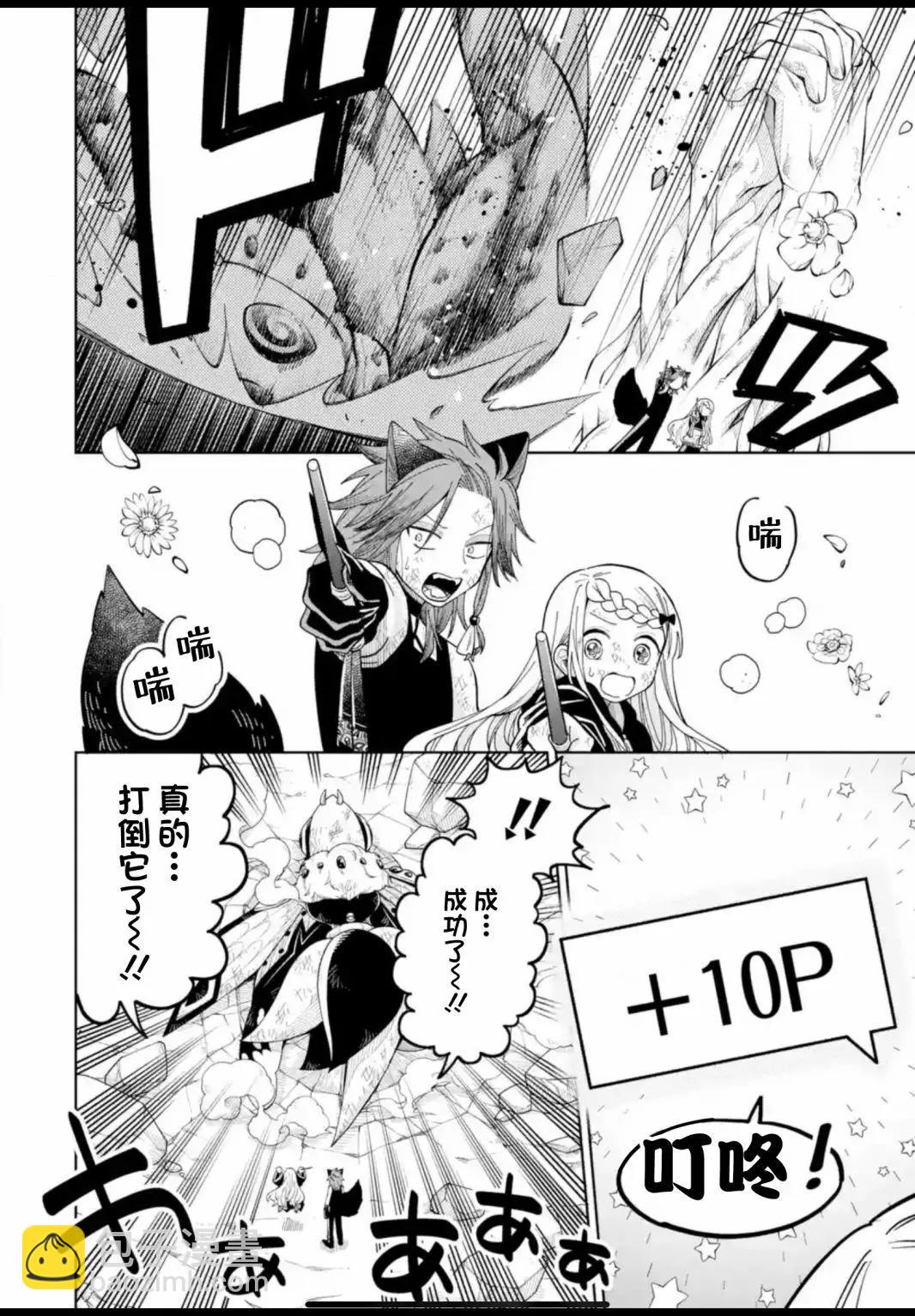 第21话18