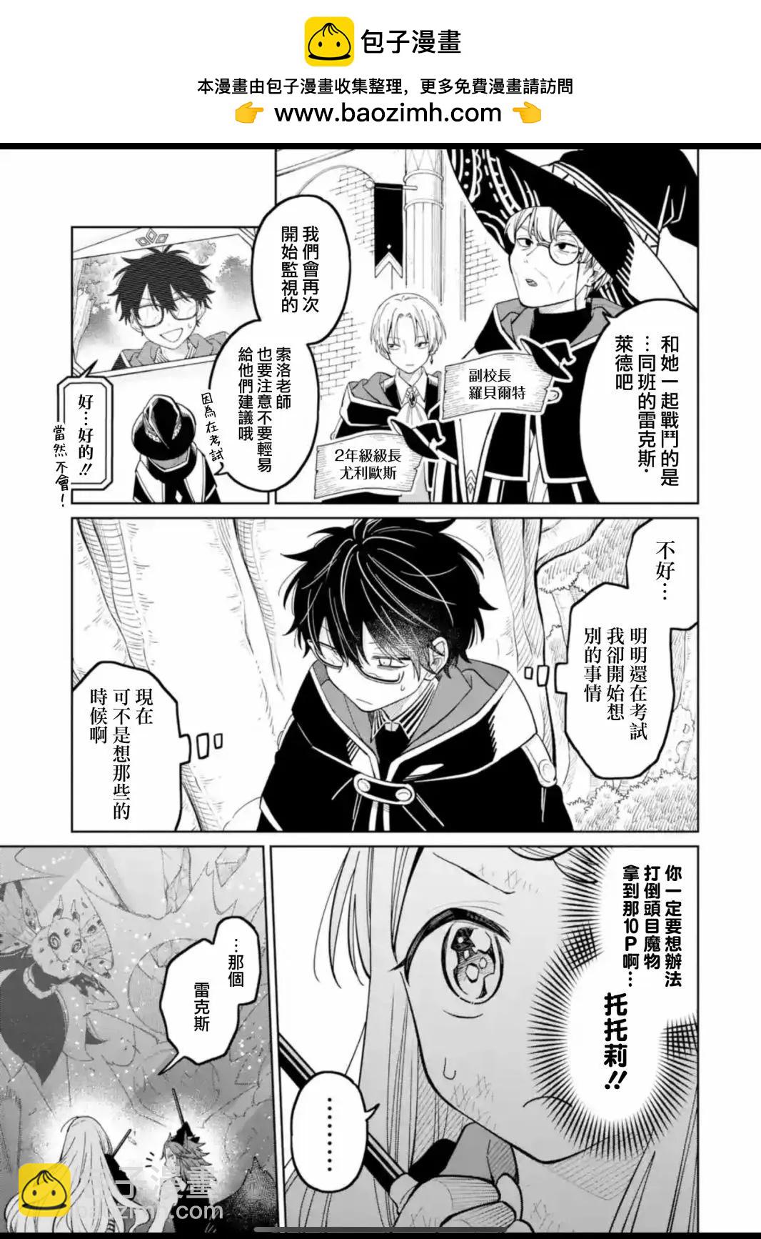 第21话4