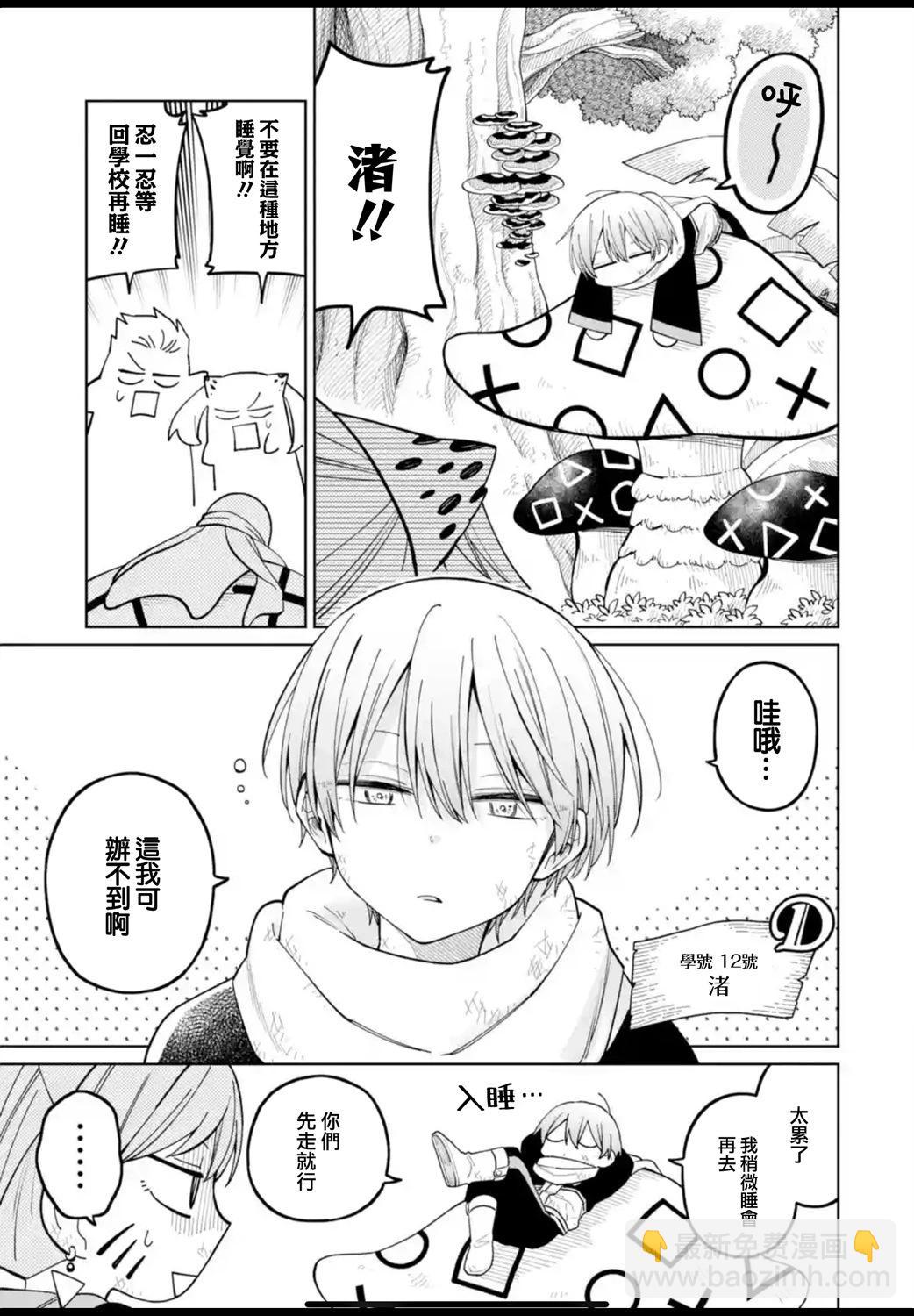 第22话8