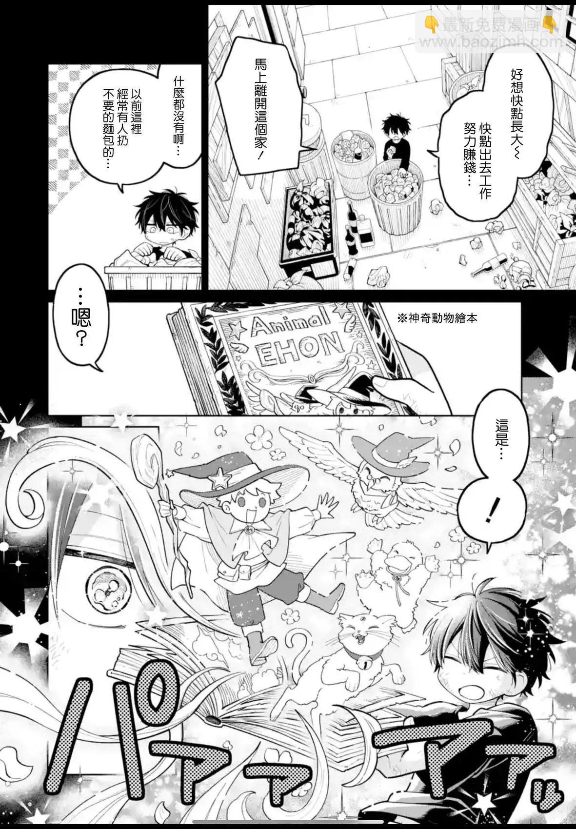 第35话5