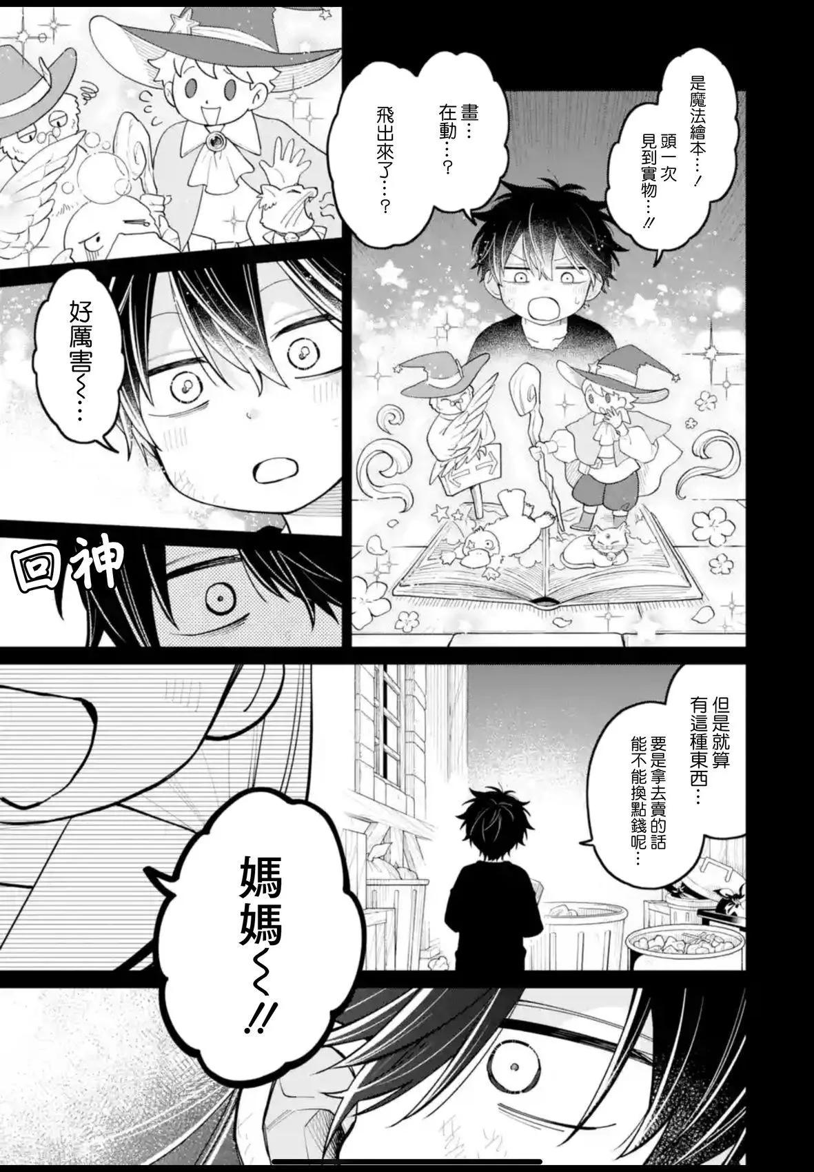 第35话6
