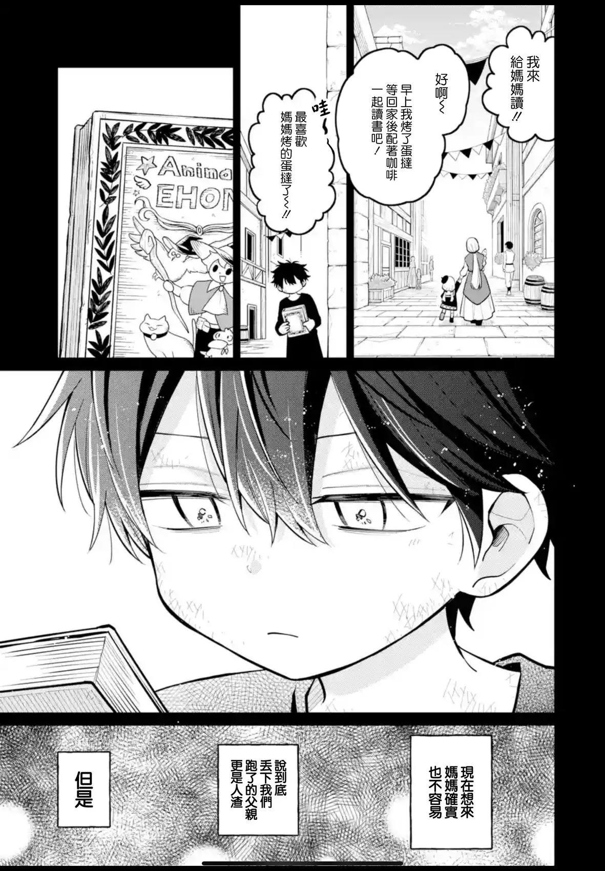 第35话8