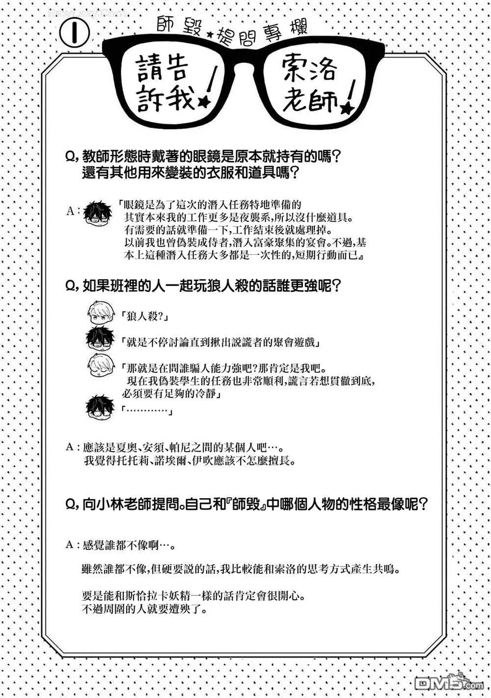 第6卷单行本番外0
