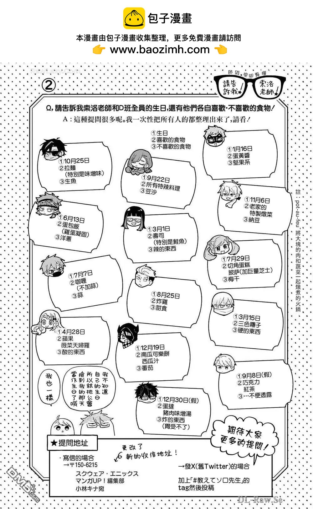 第6卷单行本番外1