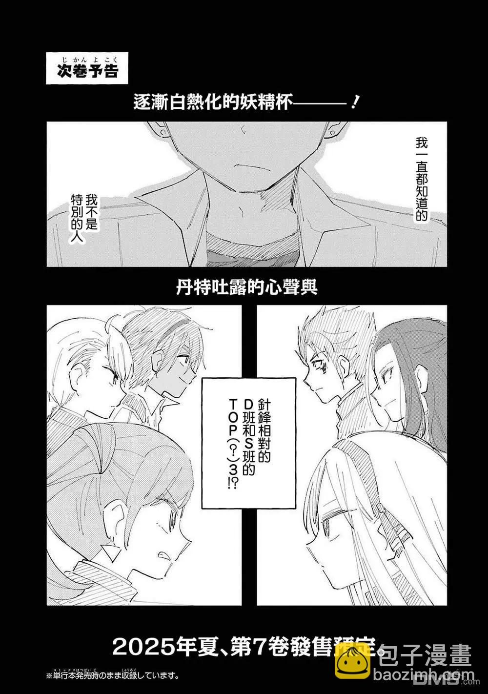 第6卷单行本番外3