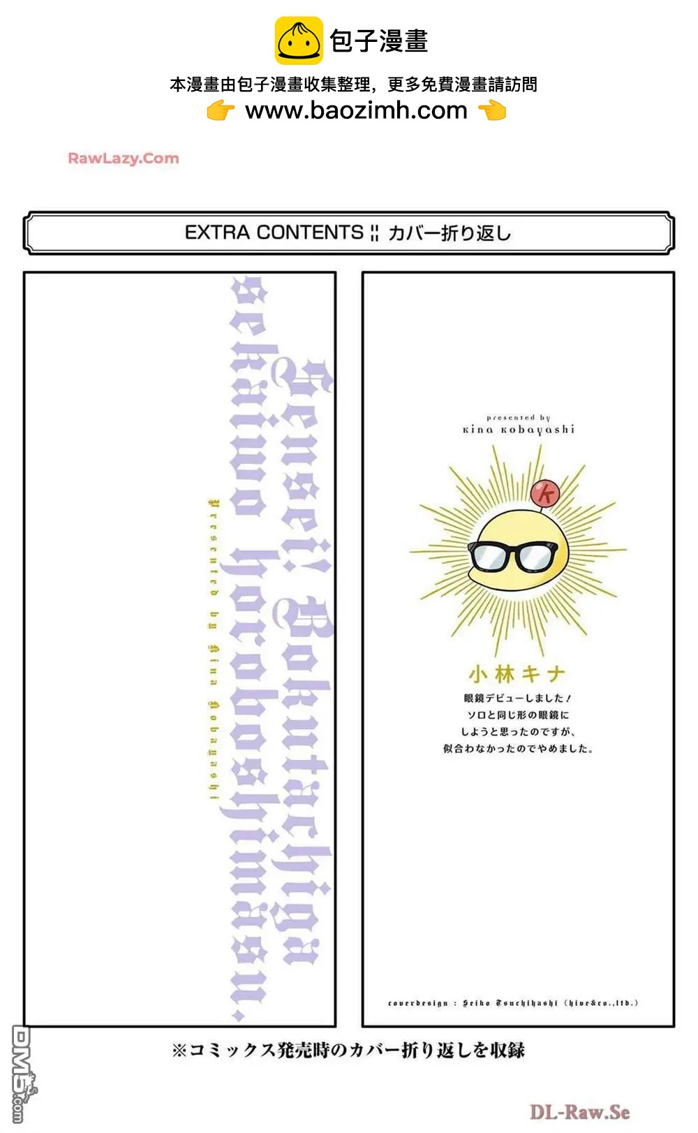 第6卷单行本番外5
