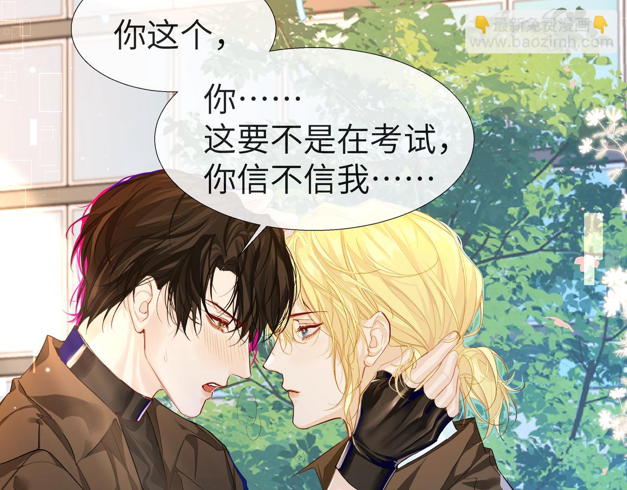第6话 喂！你们干嘛呢！13