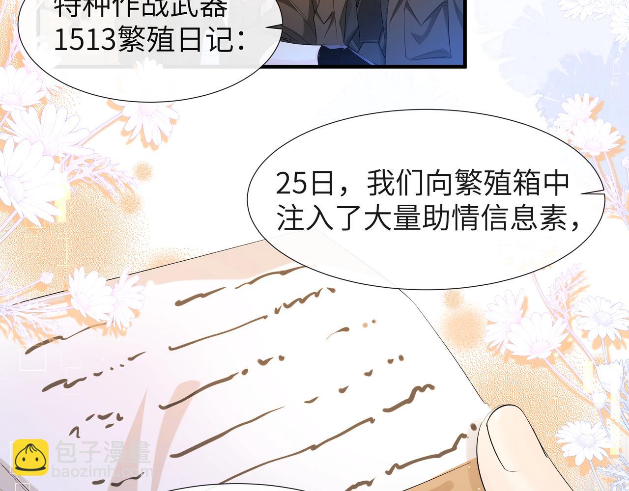 第6话 喂！你们干嘛呢！72