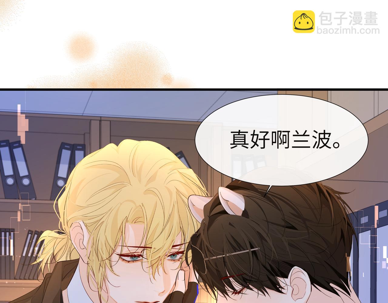 第6话 喂！你们干嘛呢！85