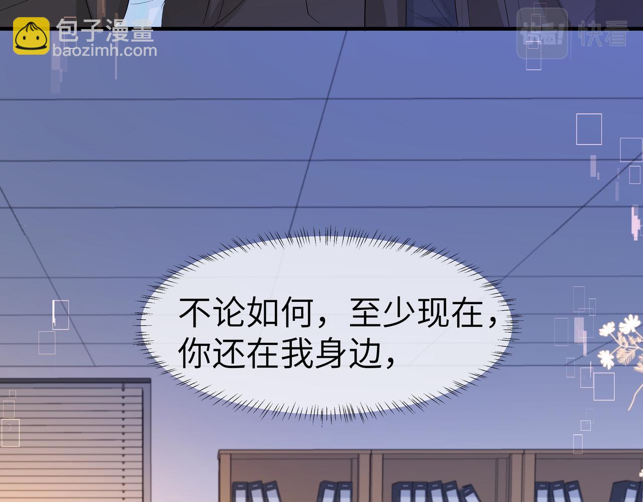 第6话 喂！你们干嘛呢！87