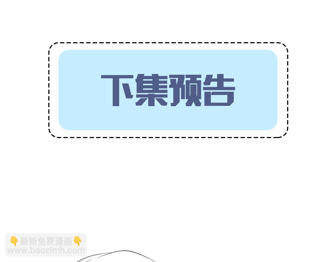 第6话 喂！你们干嘛呢！92